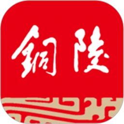 铜陵日报