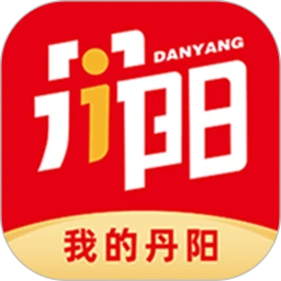 我的丹阳