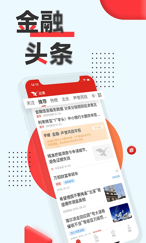 战鹰截图