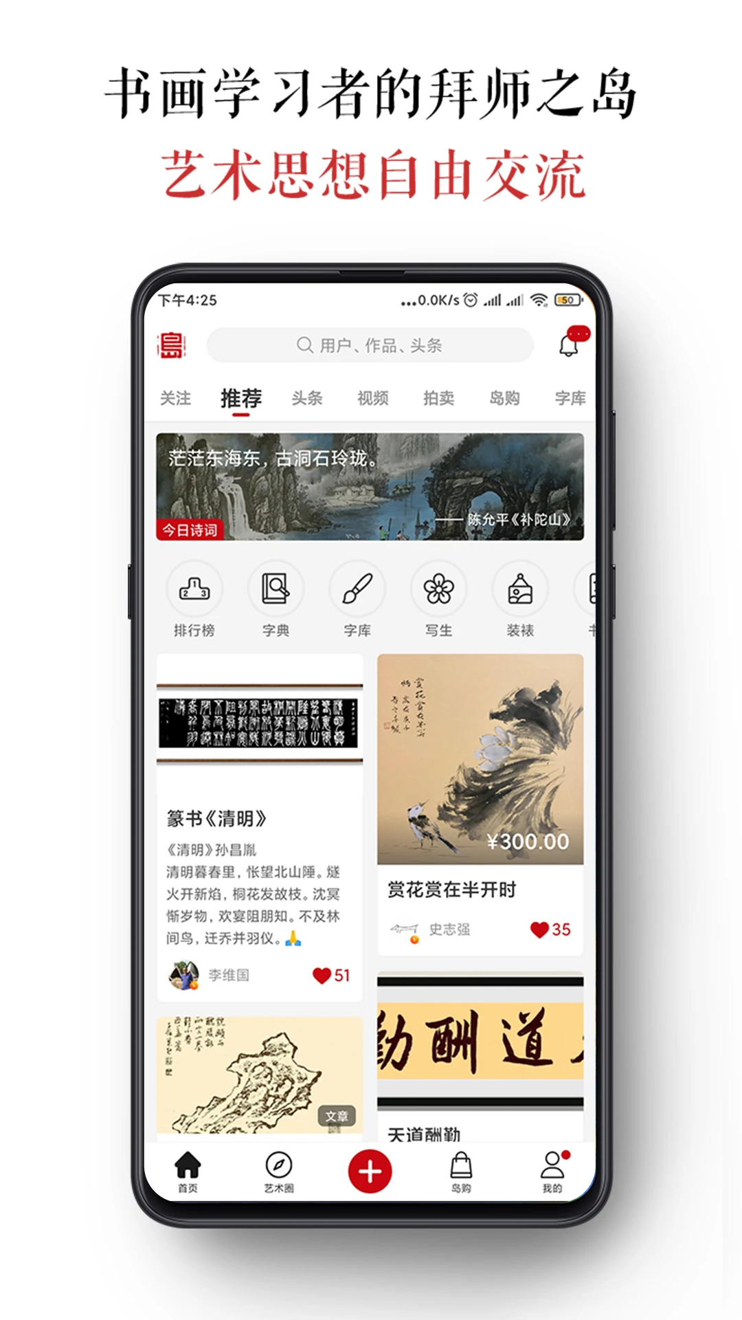 墨客岛截图