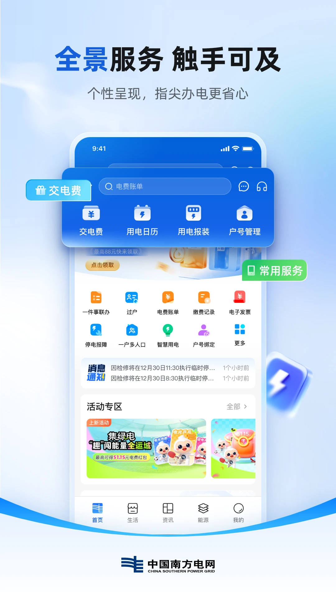 南网在线截图