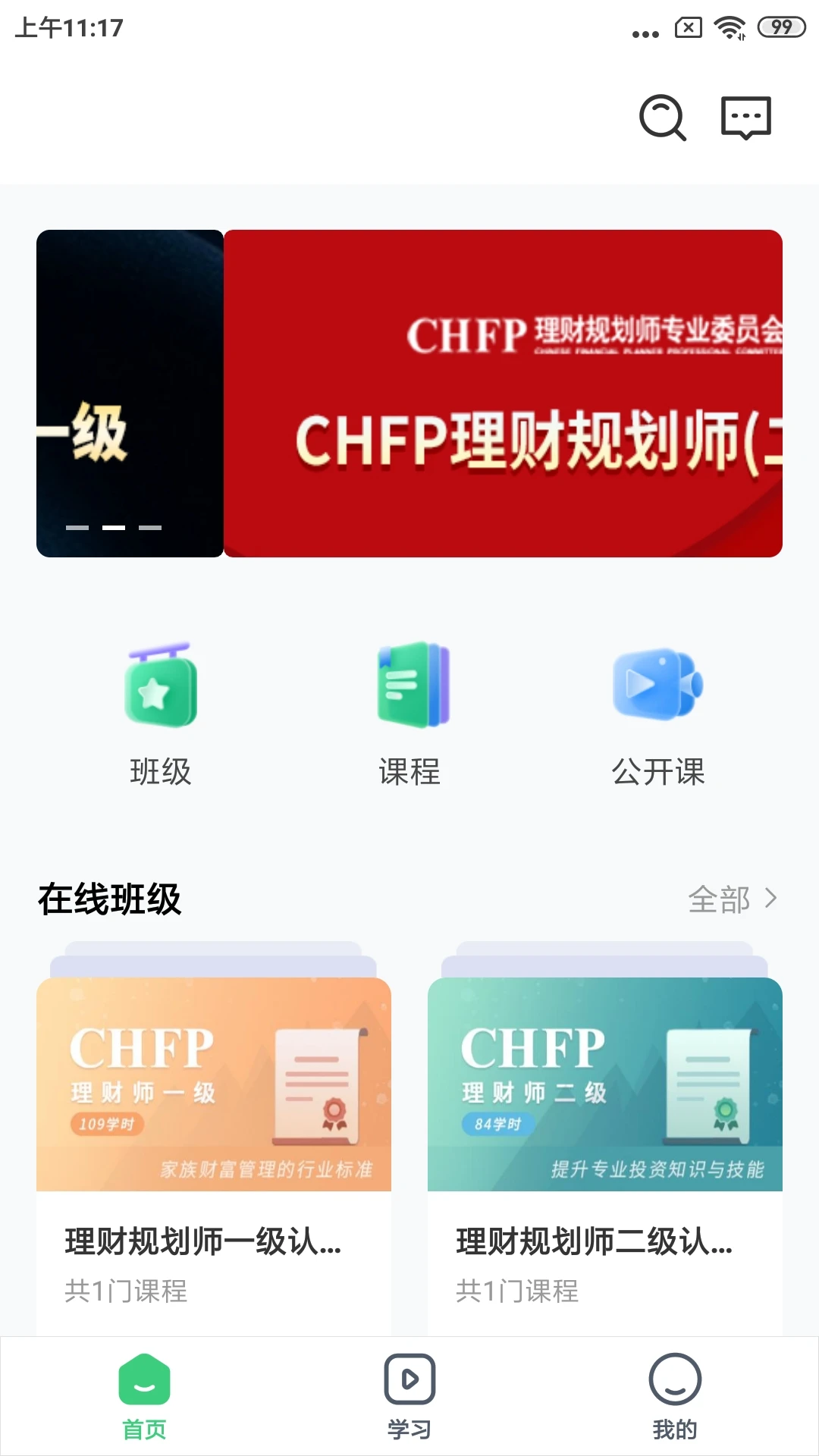 CHFP截图