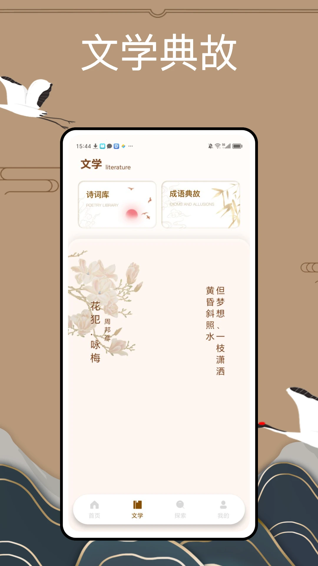 爱阅记截图