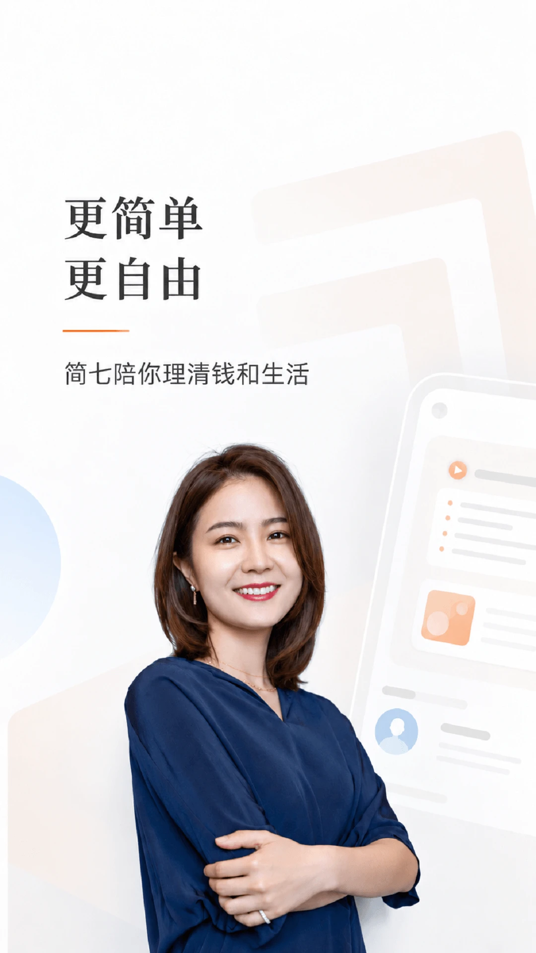 简七截图