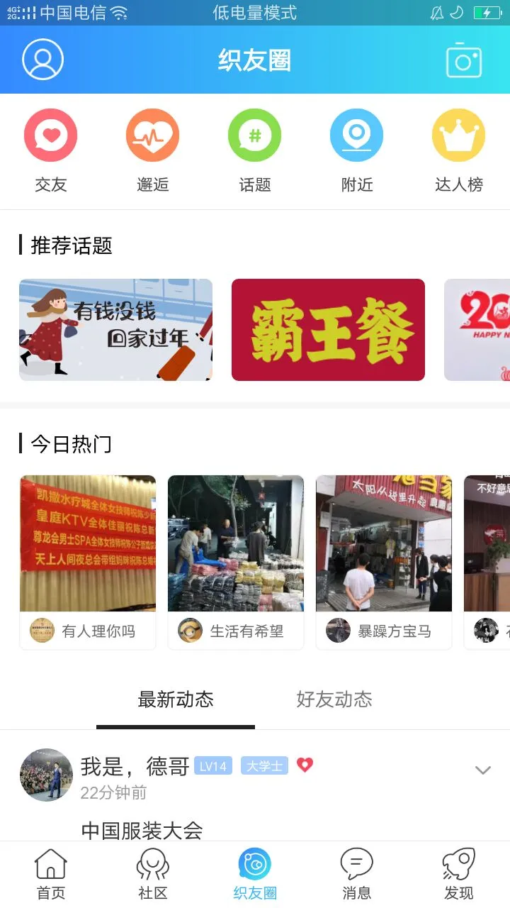 大织里截图