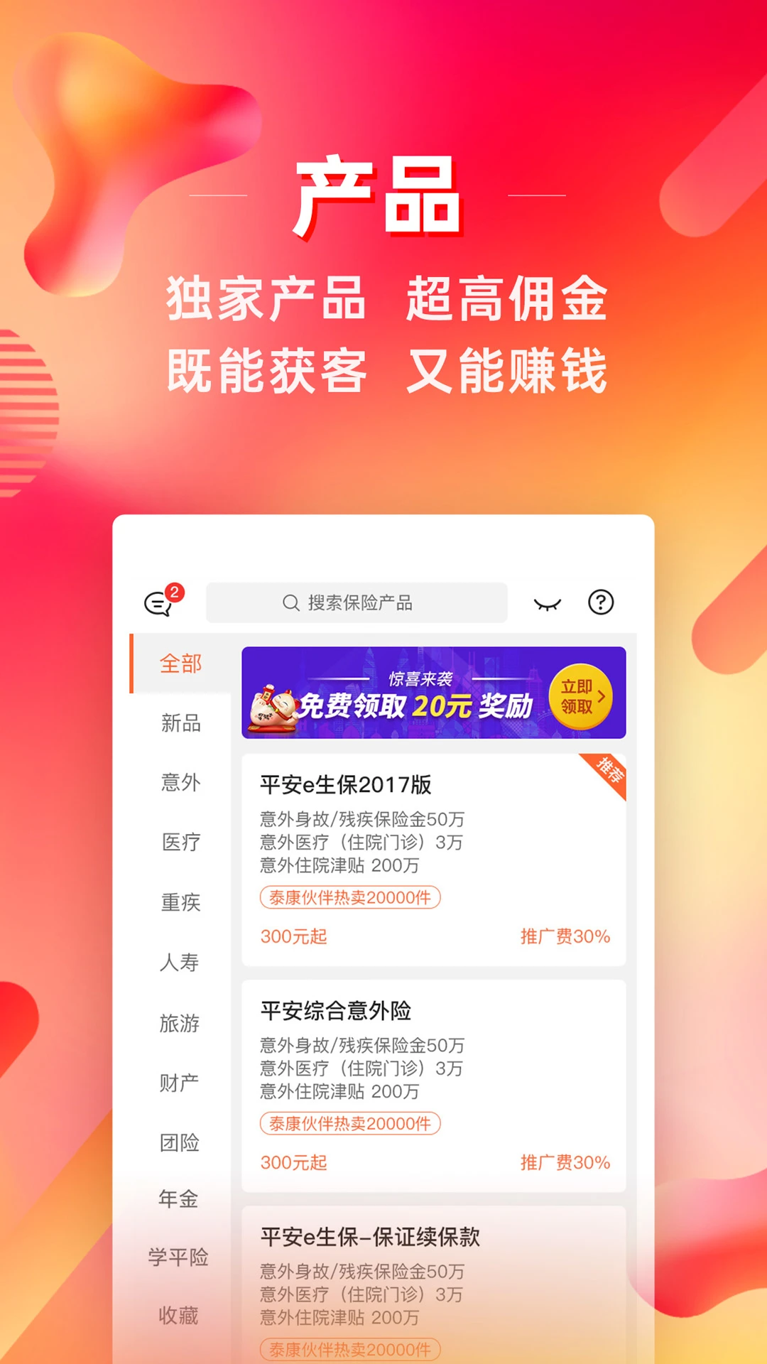 咔咔有单截图