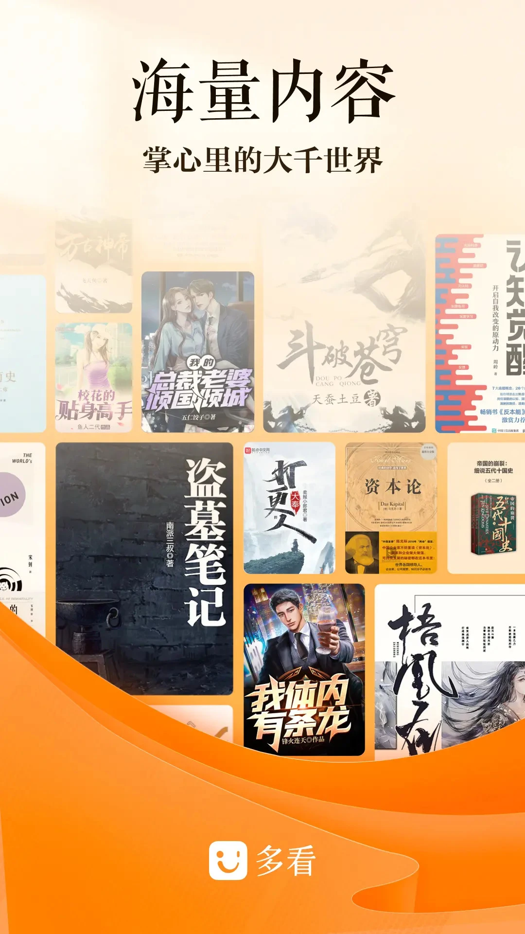 多看截图