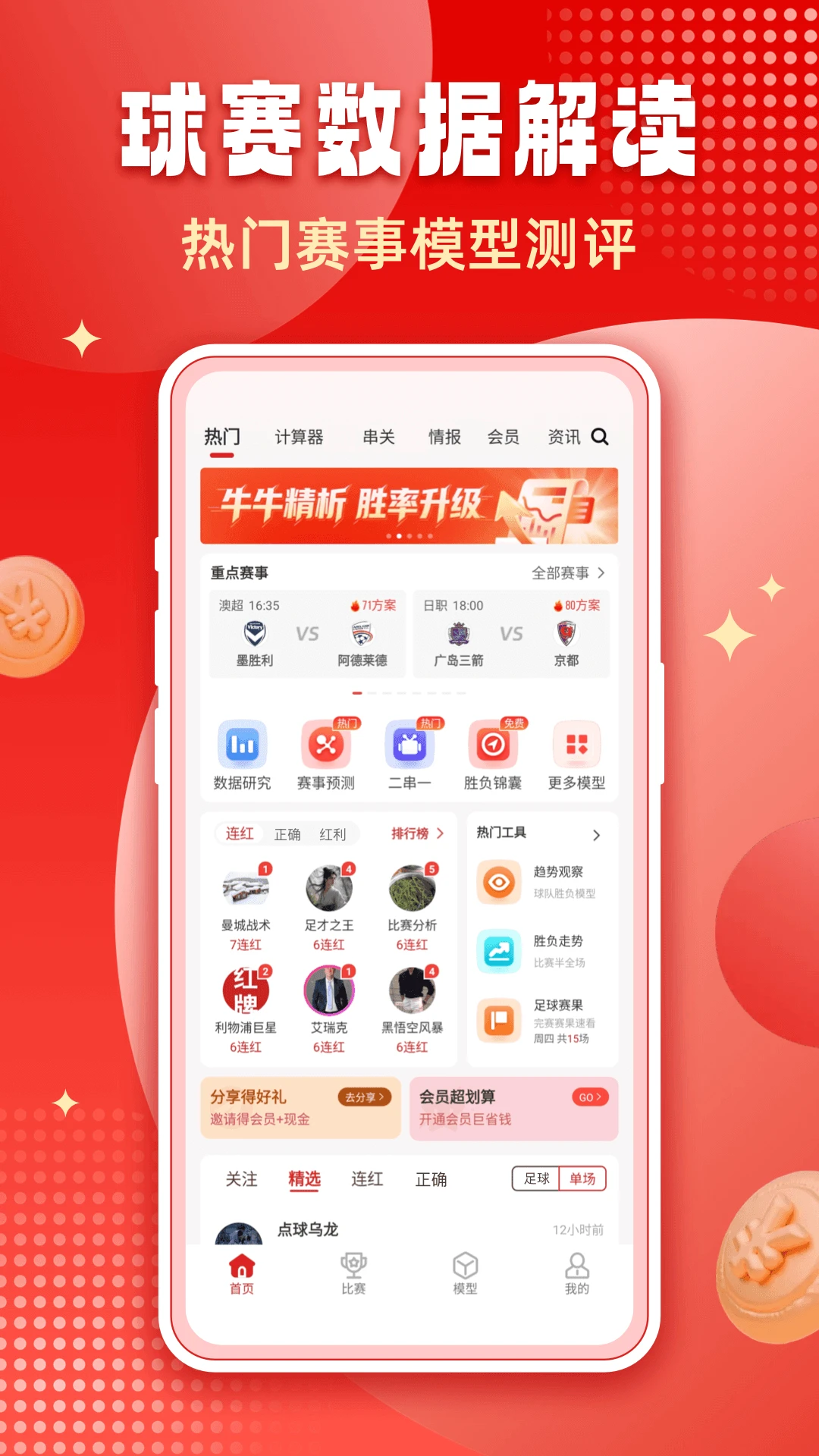 千嗨体育截图