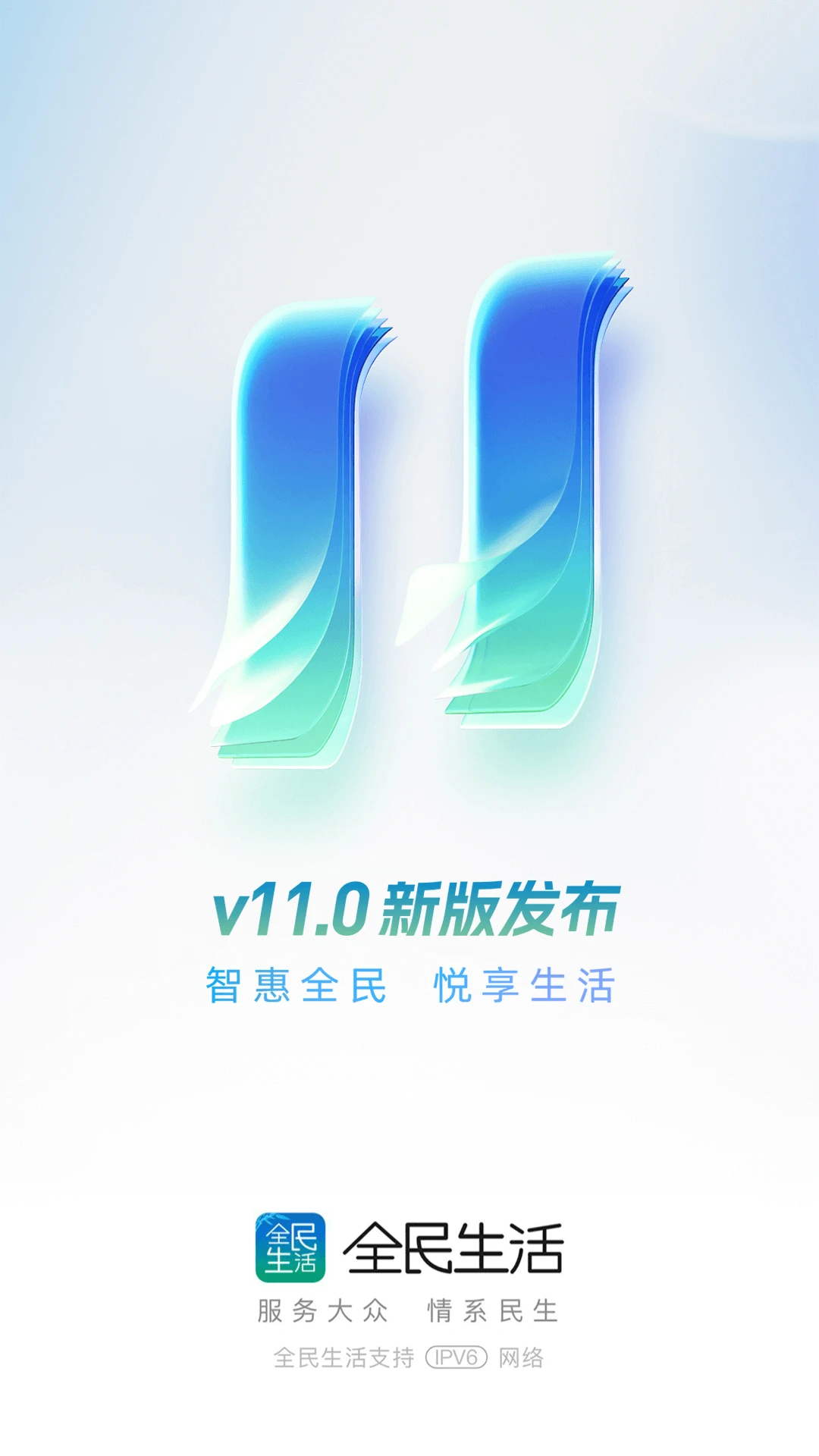 全民生活截图