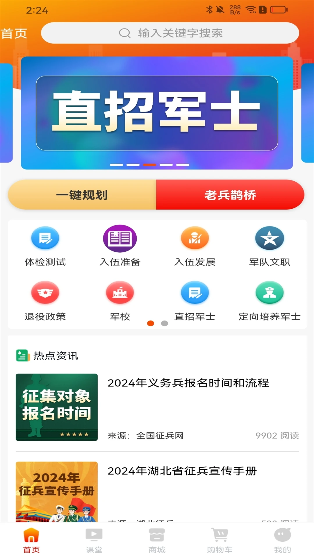 军之翼截图