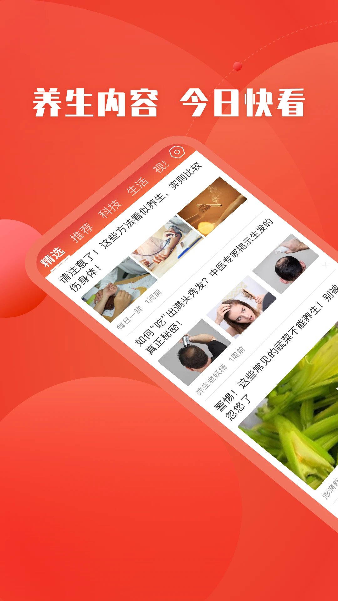 今日快看截图