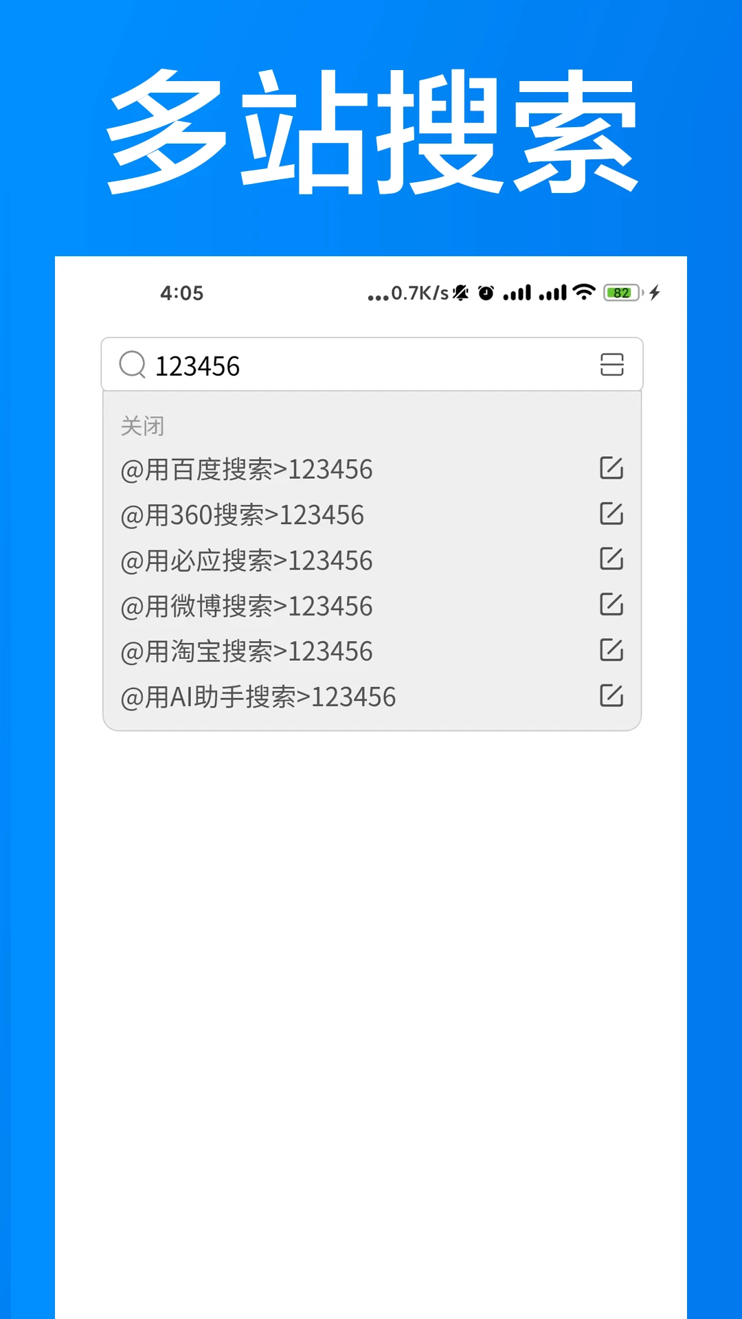 AI浏览器截图