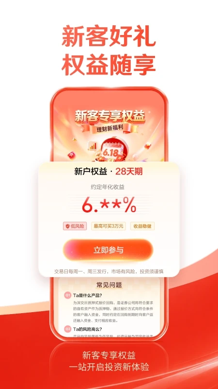 国投证券截图