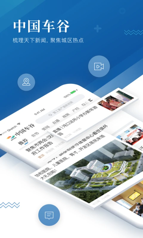 中国车谷截图