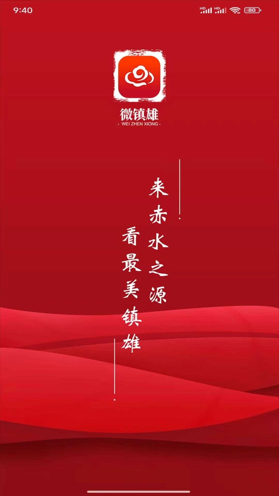微镇雄截图