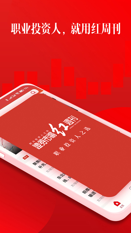 红周刊截图