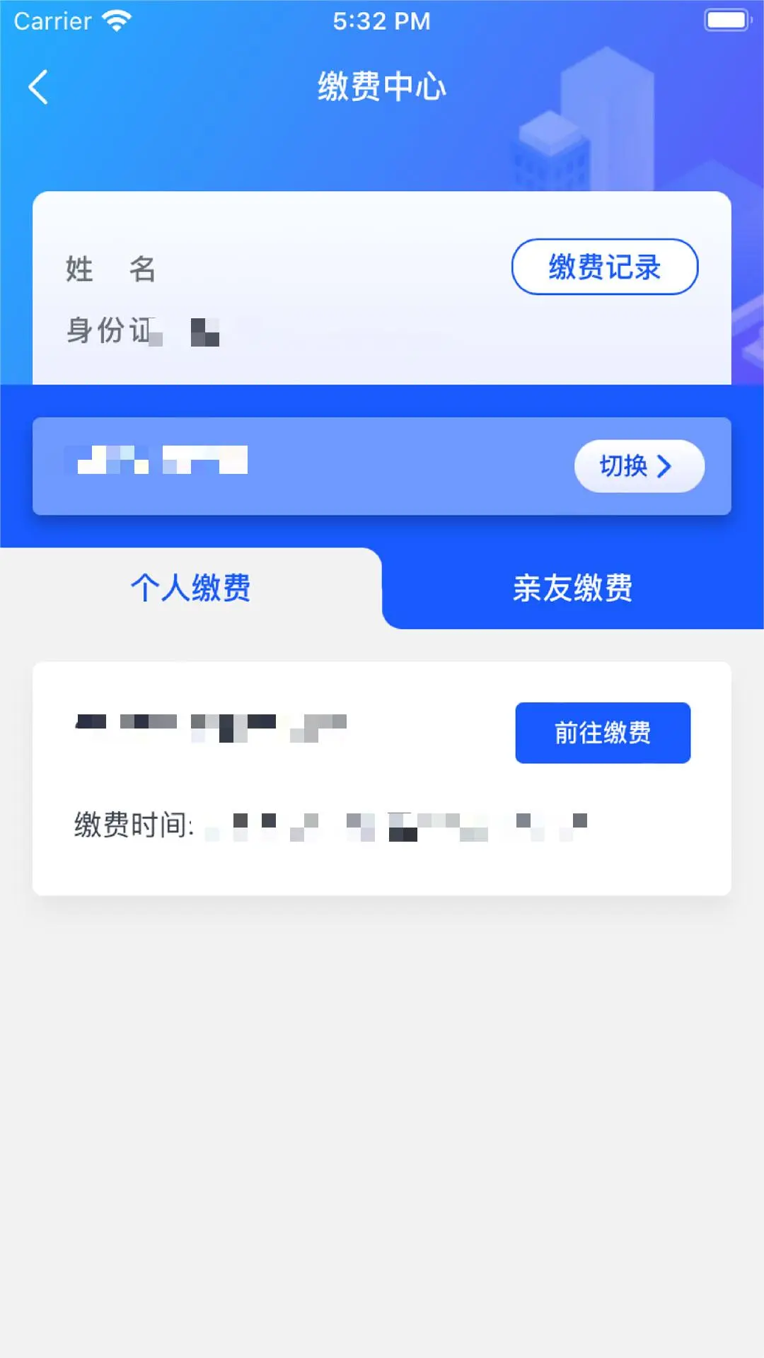智初小交截图