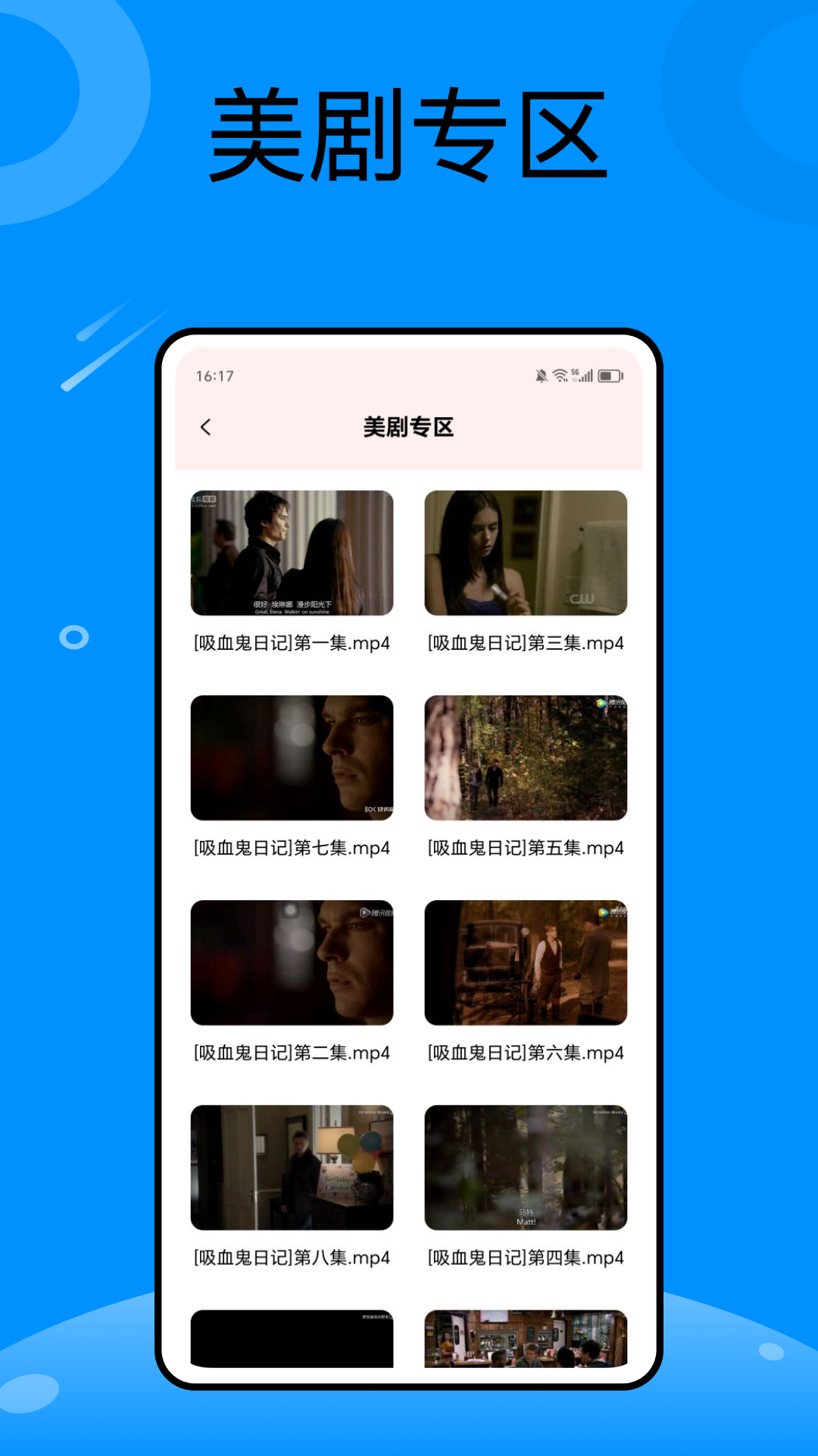 电音节奏大师截图