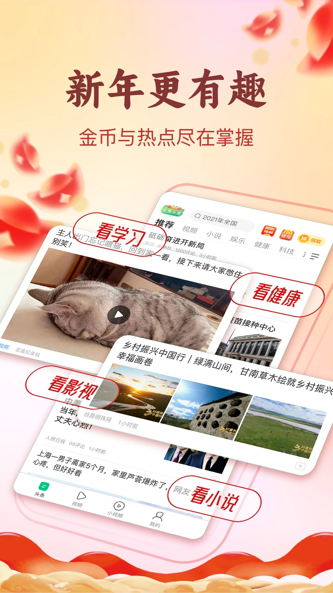 趣头条截图