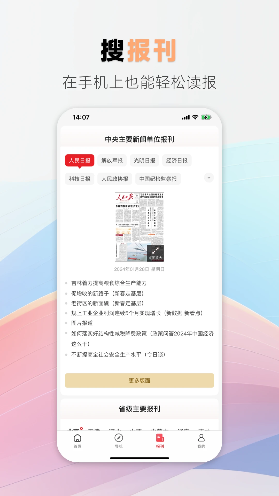 中国搜索截图