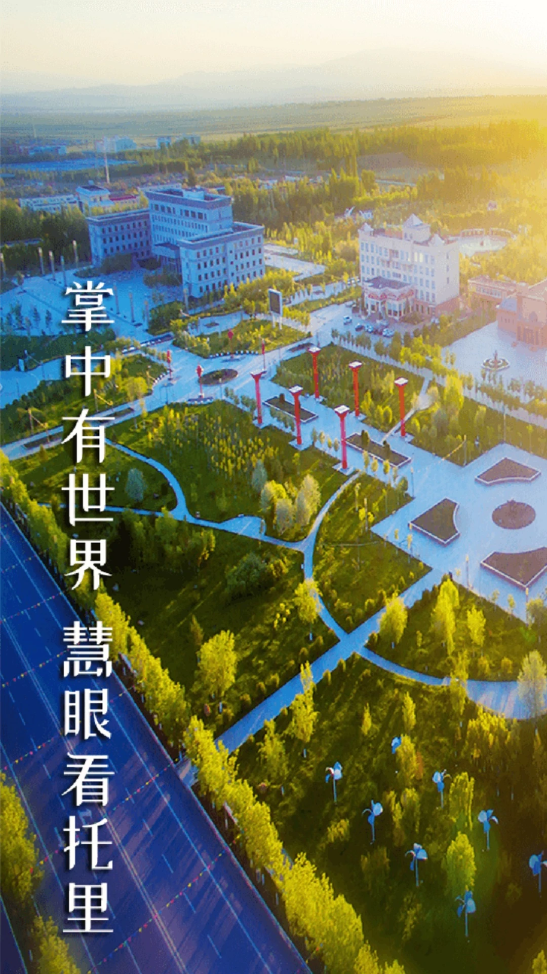 托里好地方截图