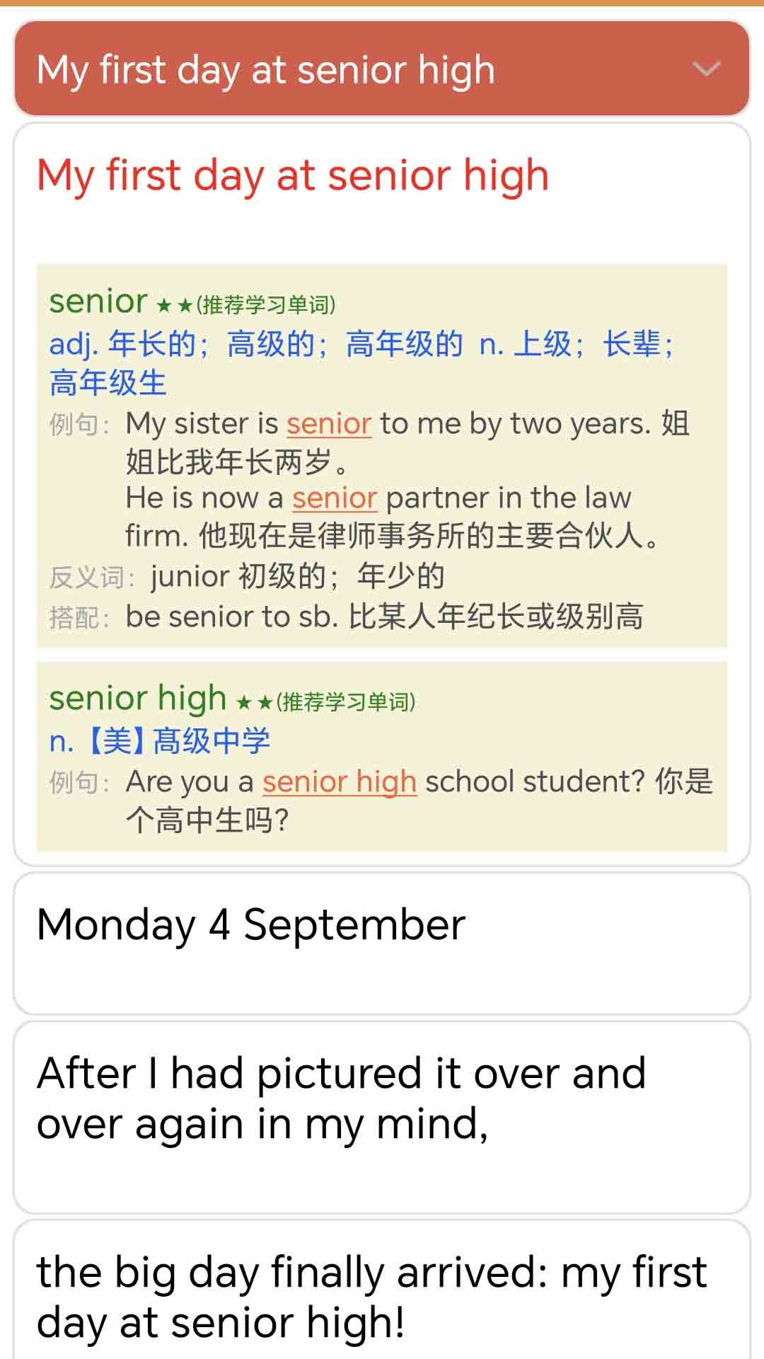 迈级高中英语同步学截图