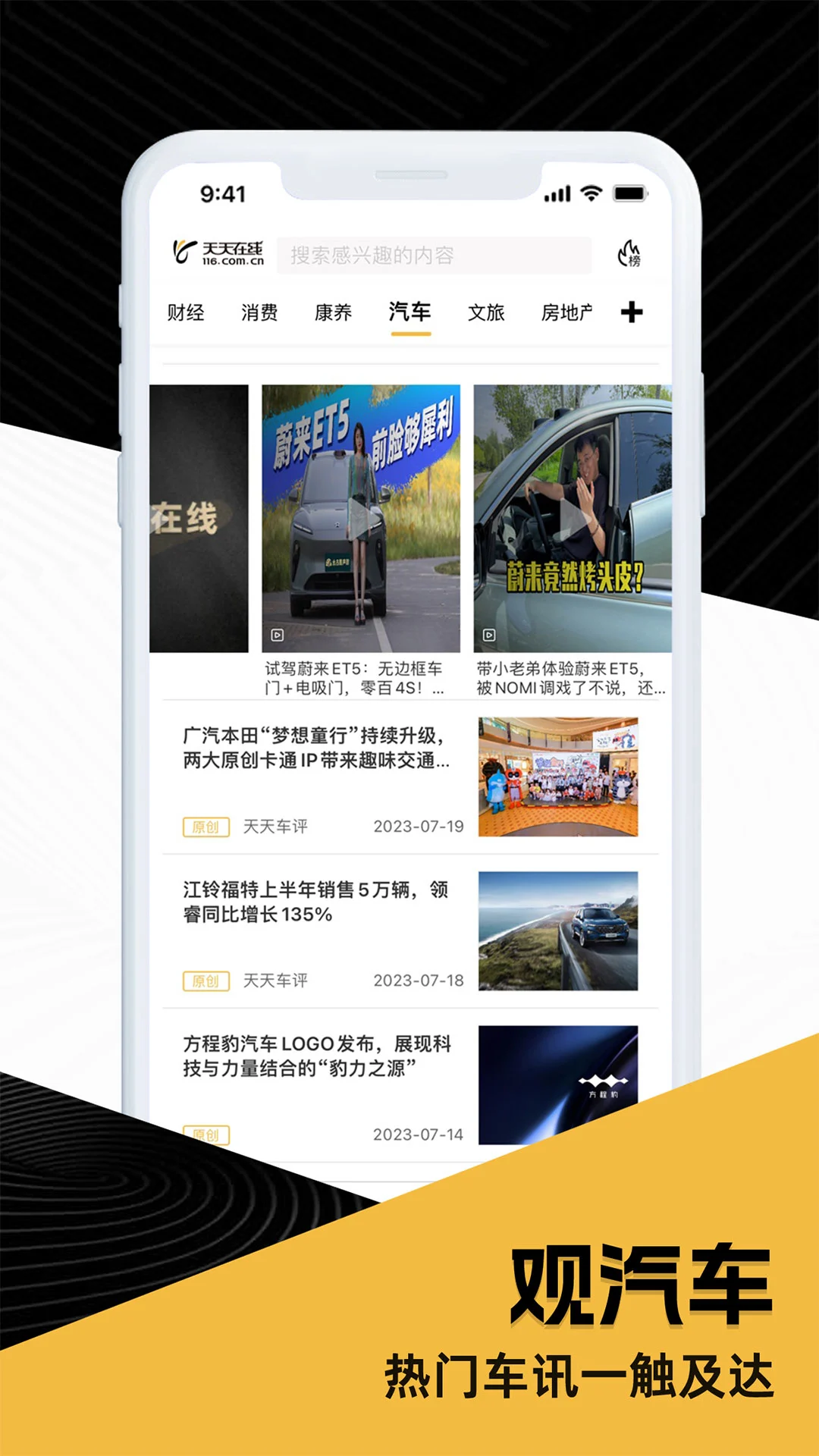 天天在线截图
