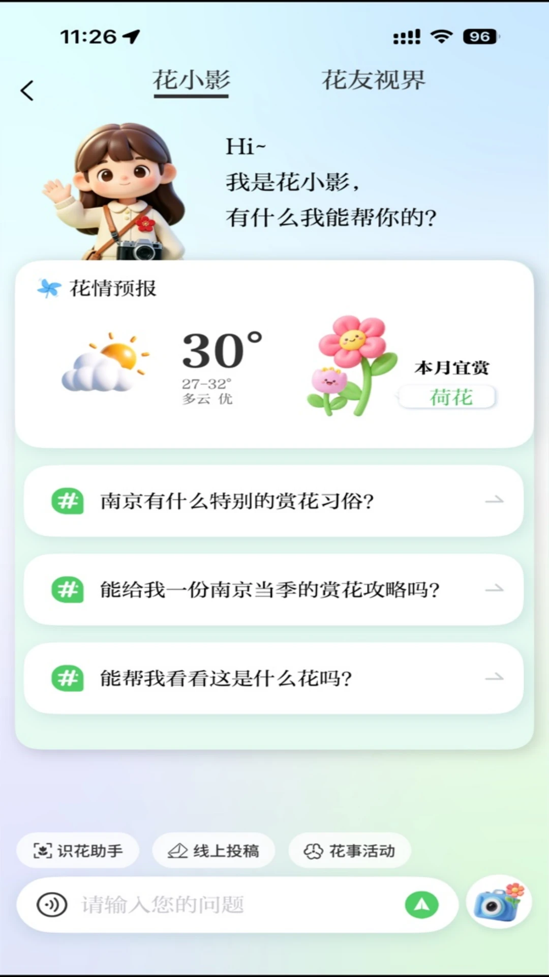 紫金山截图