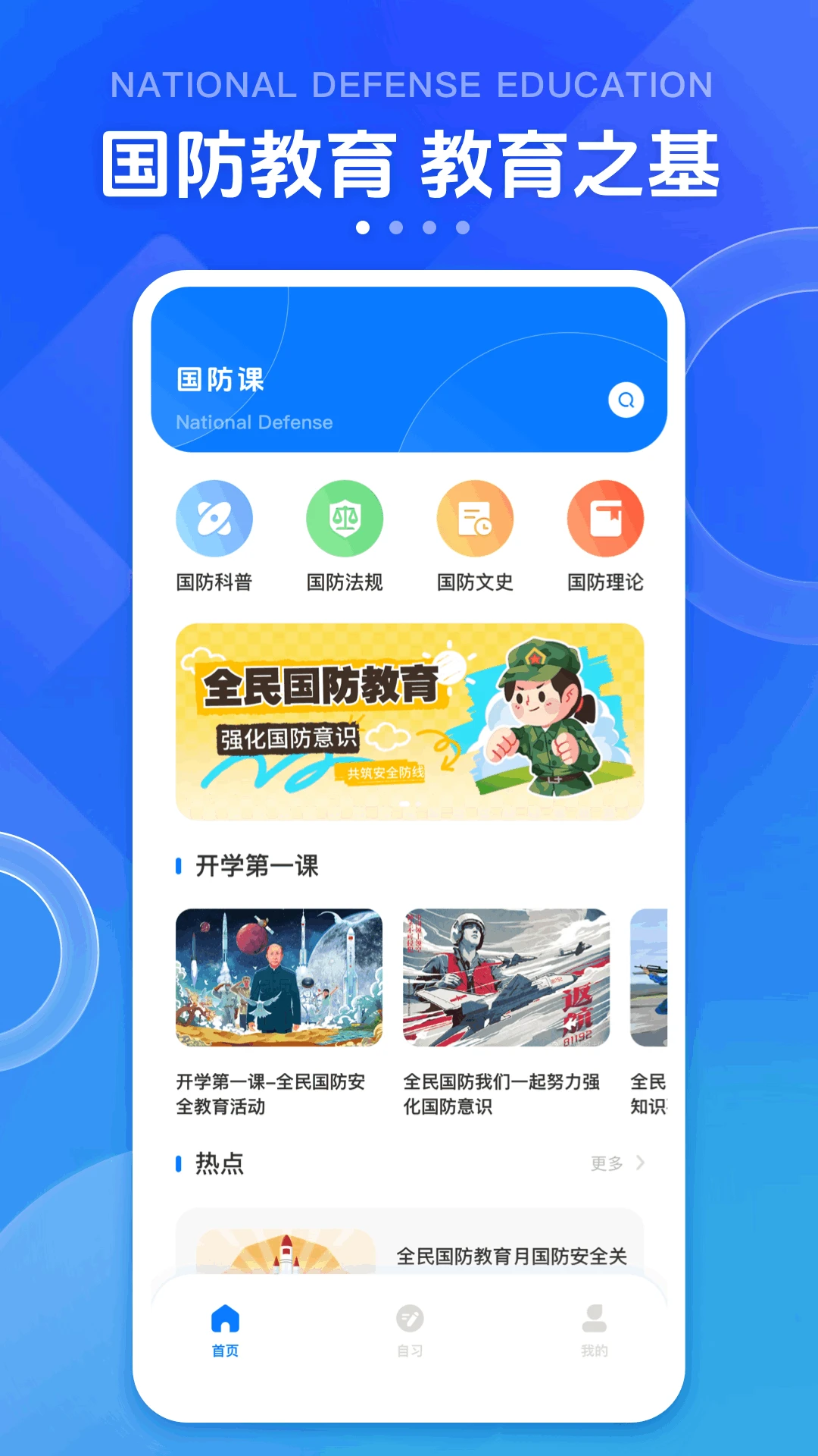 英华学堂截图