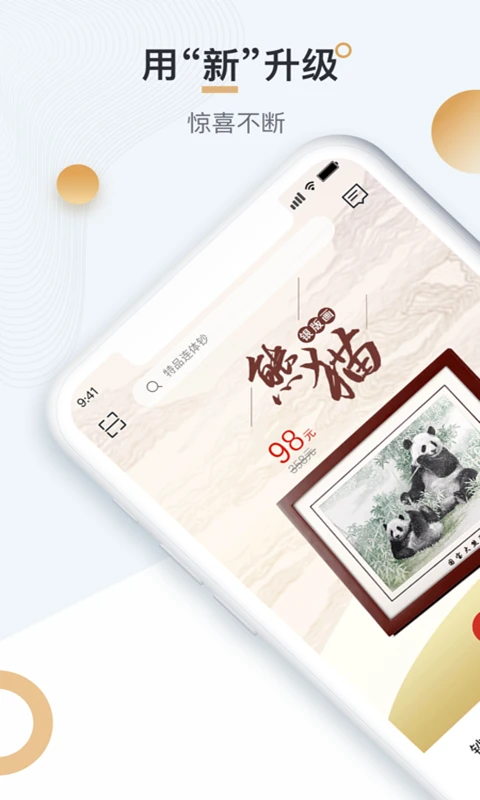 中钞贵金属截图