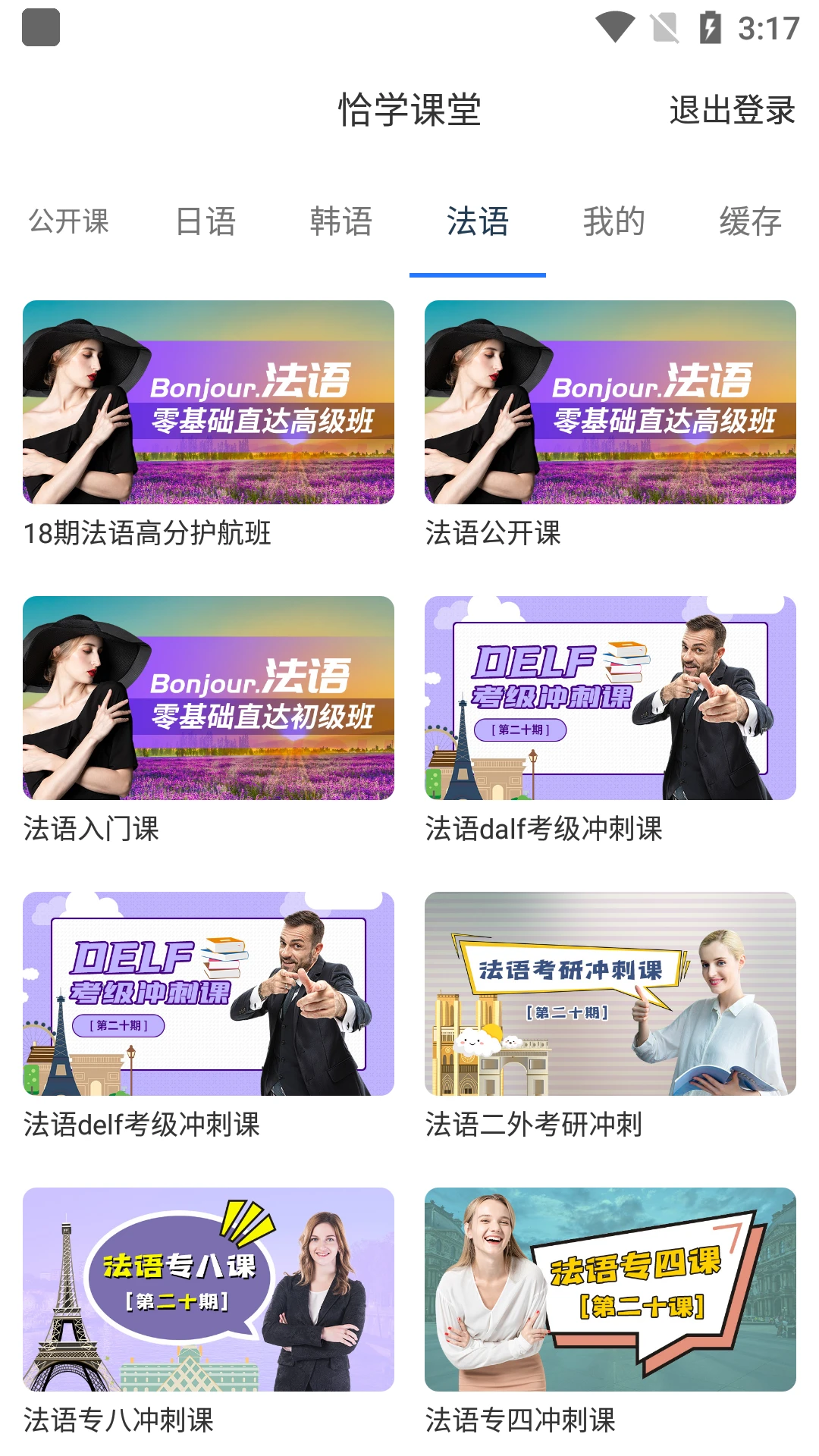 恰学课堂截图