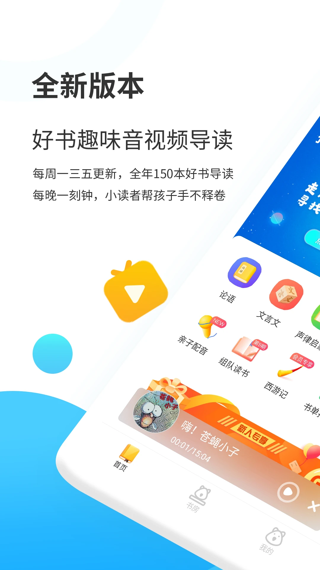 小读者学堂截图