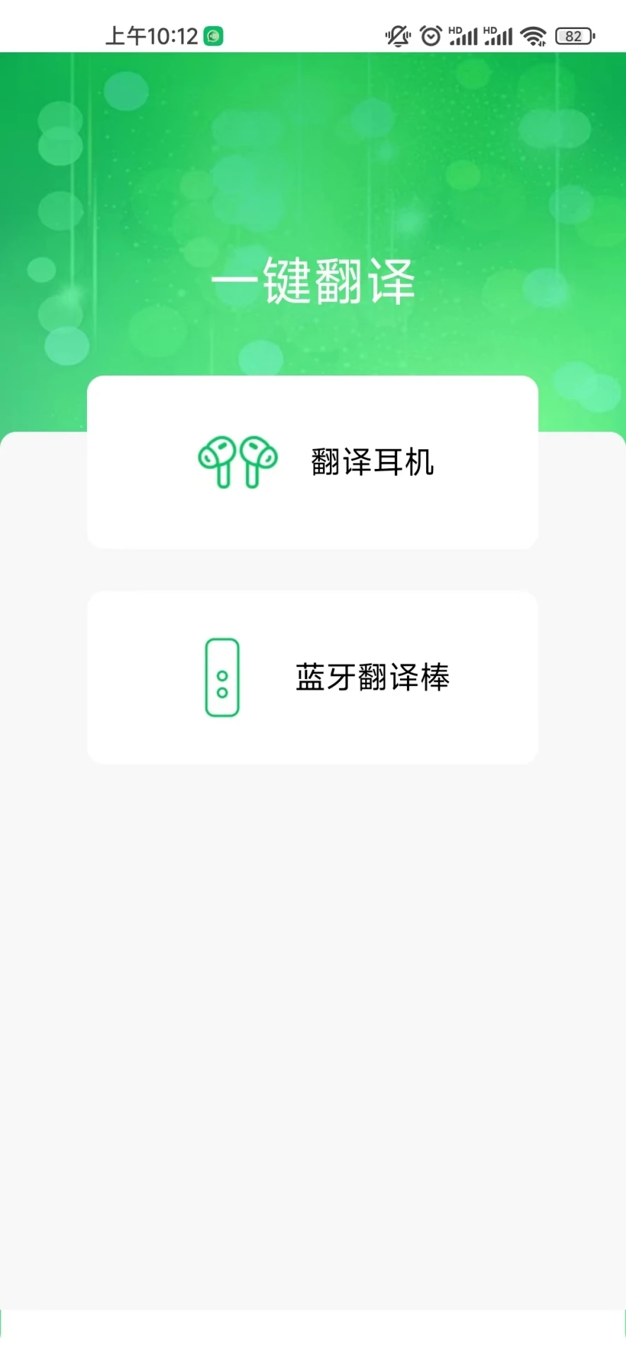 一键翻译截图
