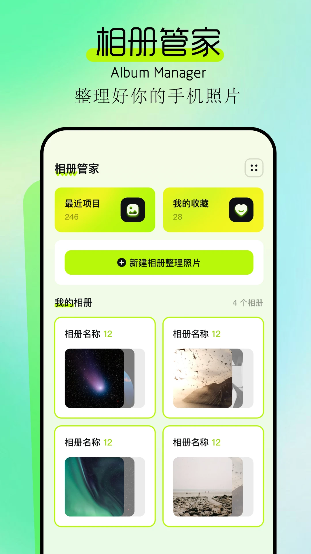 手机相册截图