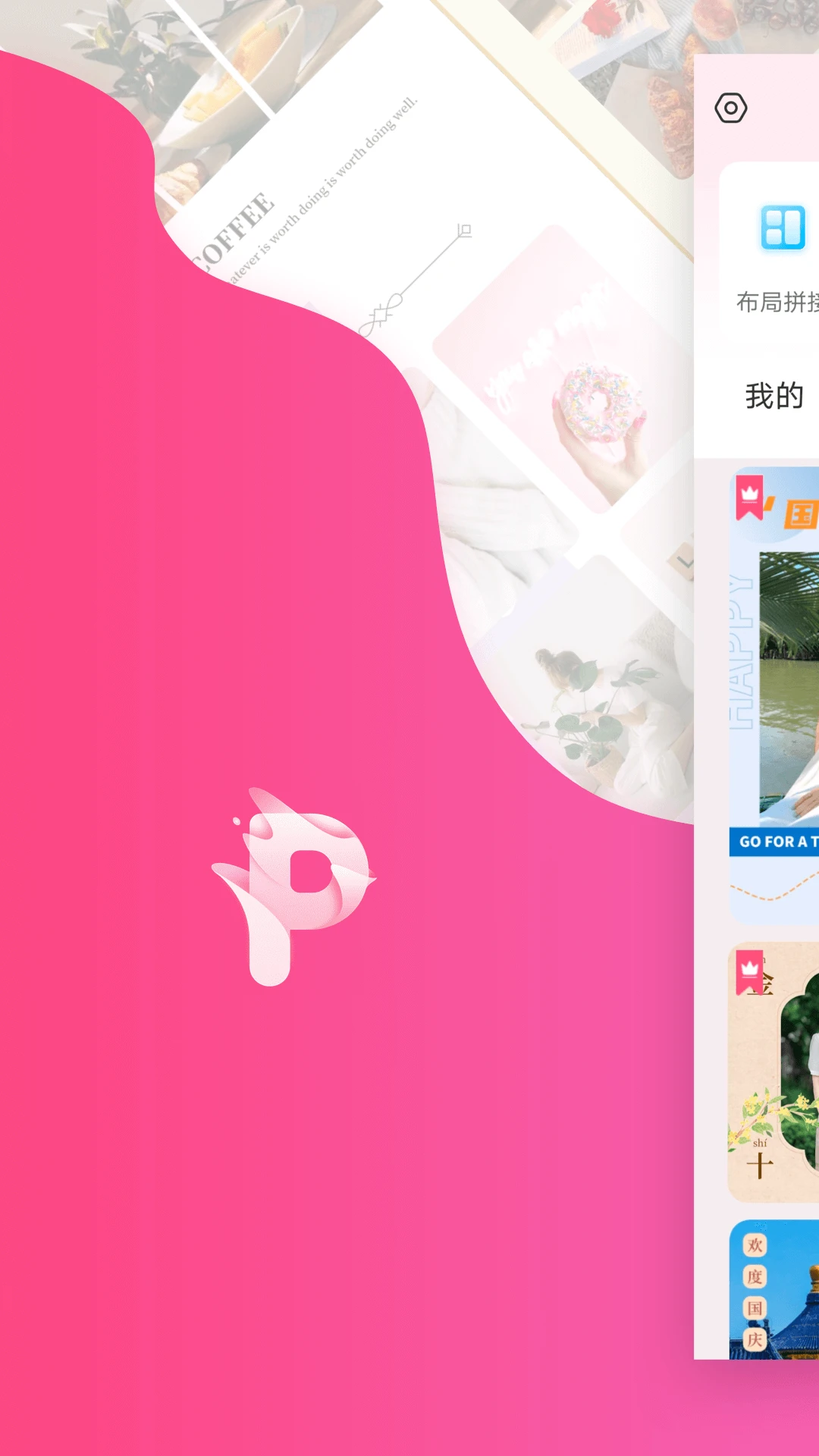 拼图秀秀截图