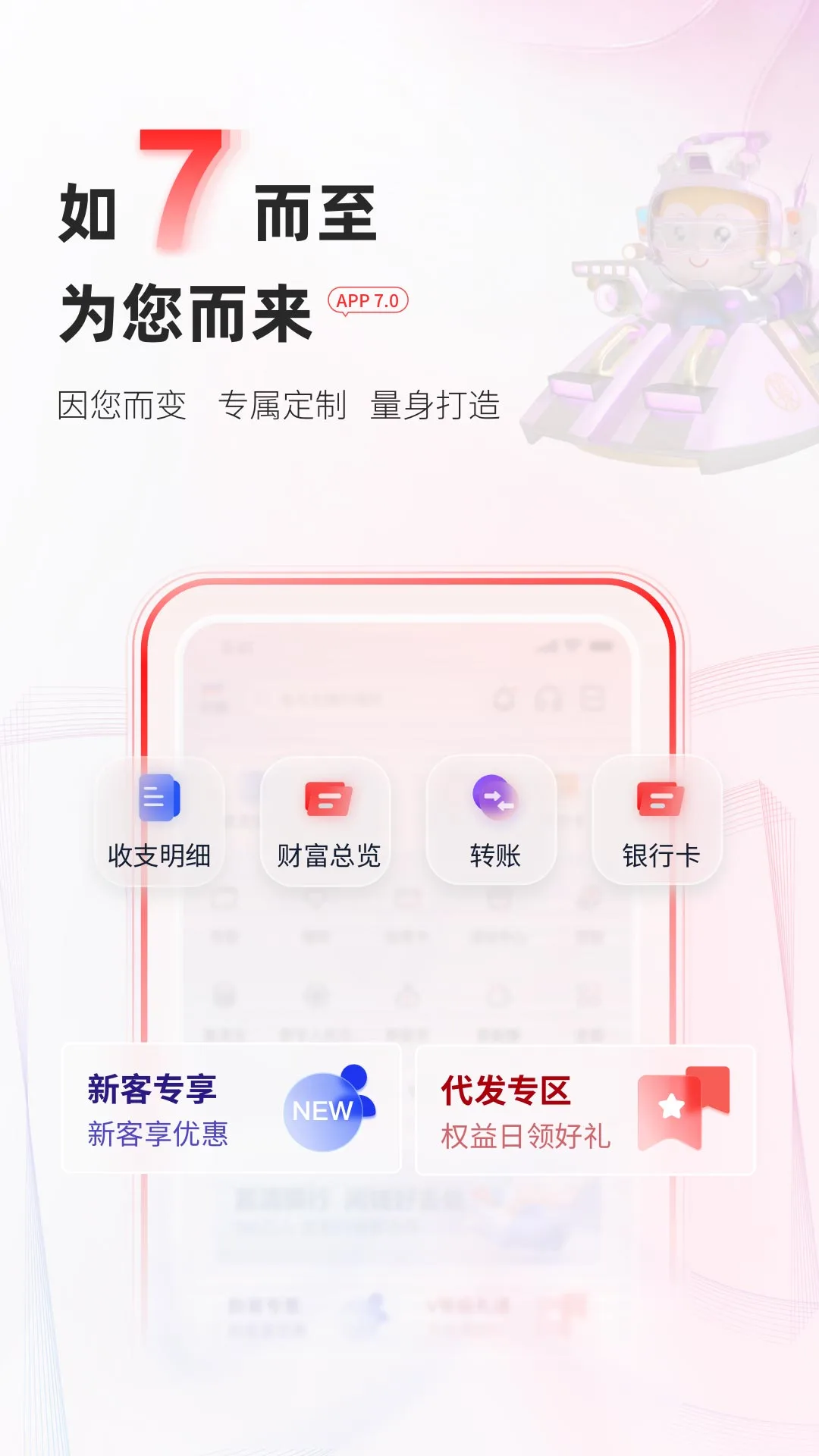 富滇银行截图