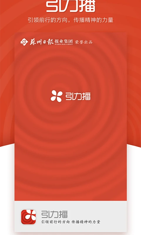 引力播截图