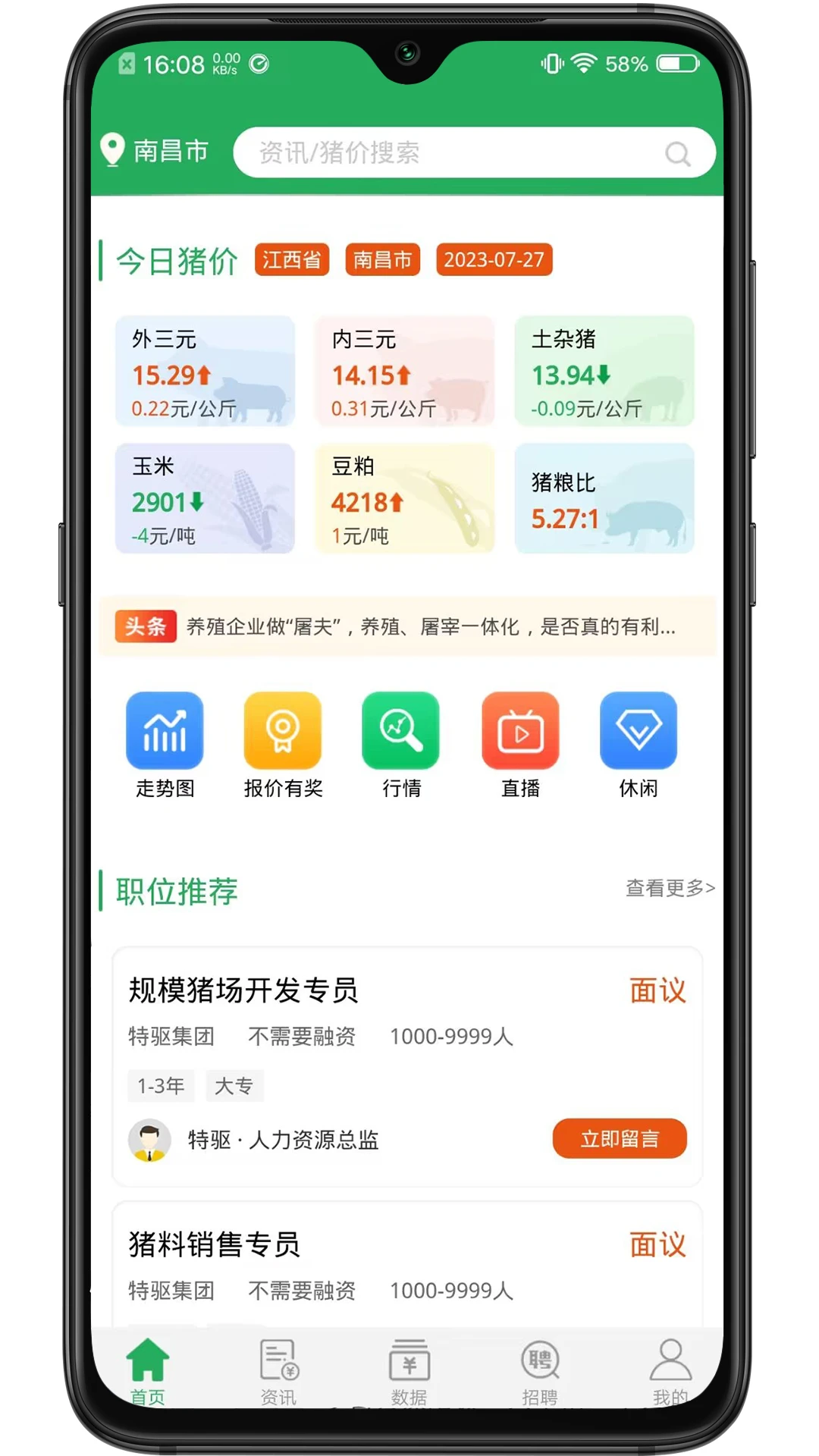 猪好多截图