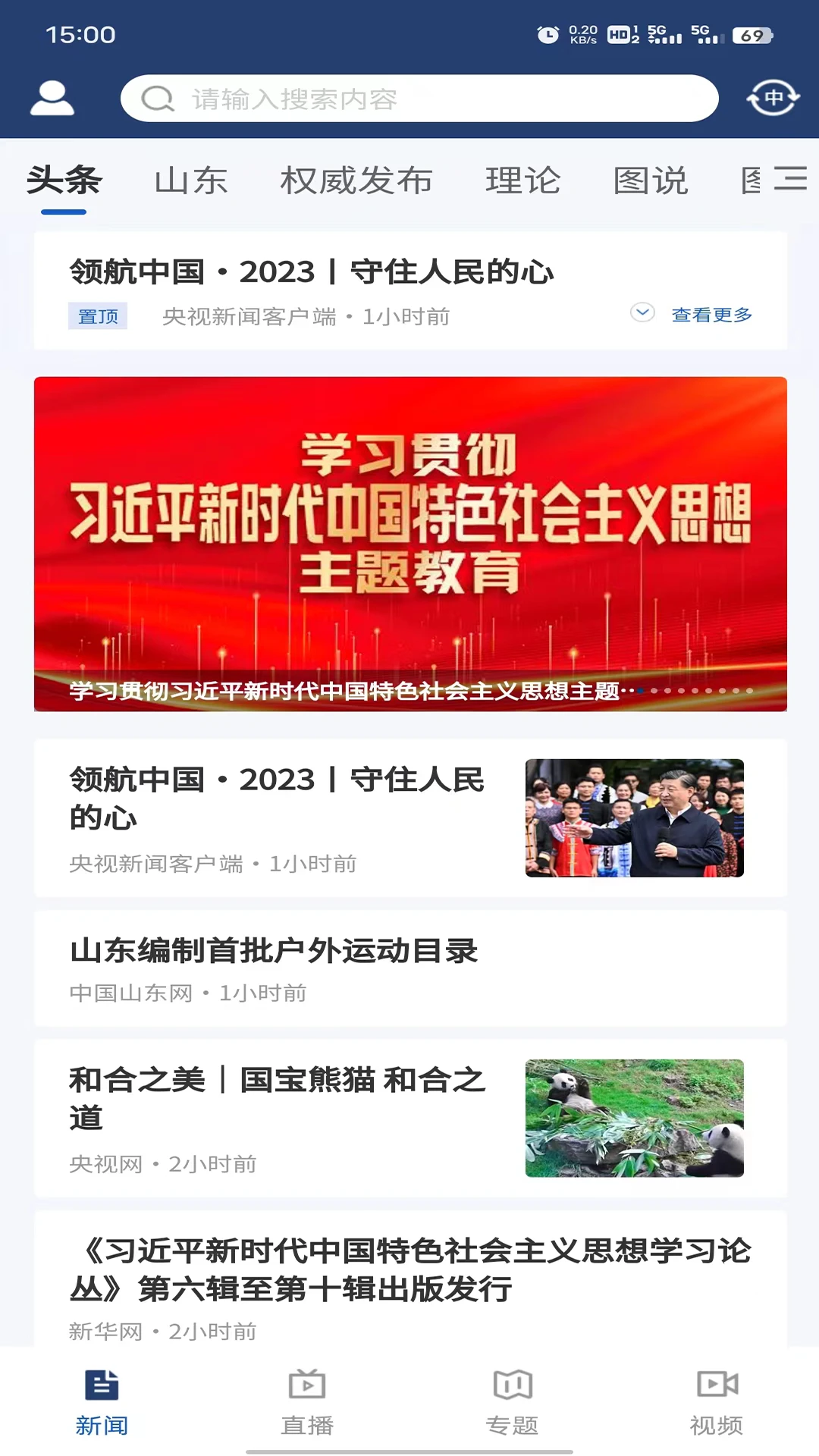新感知截图