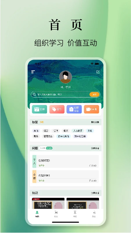 知室截图