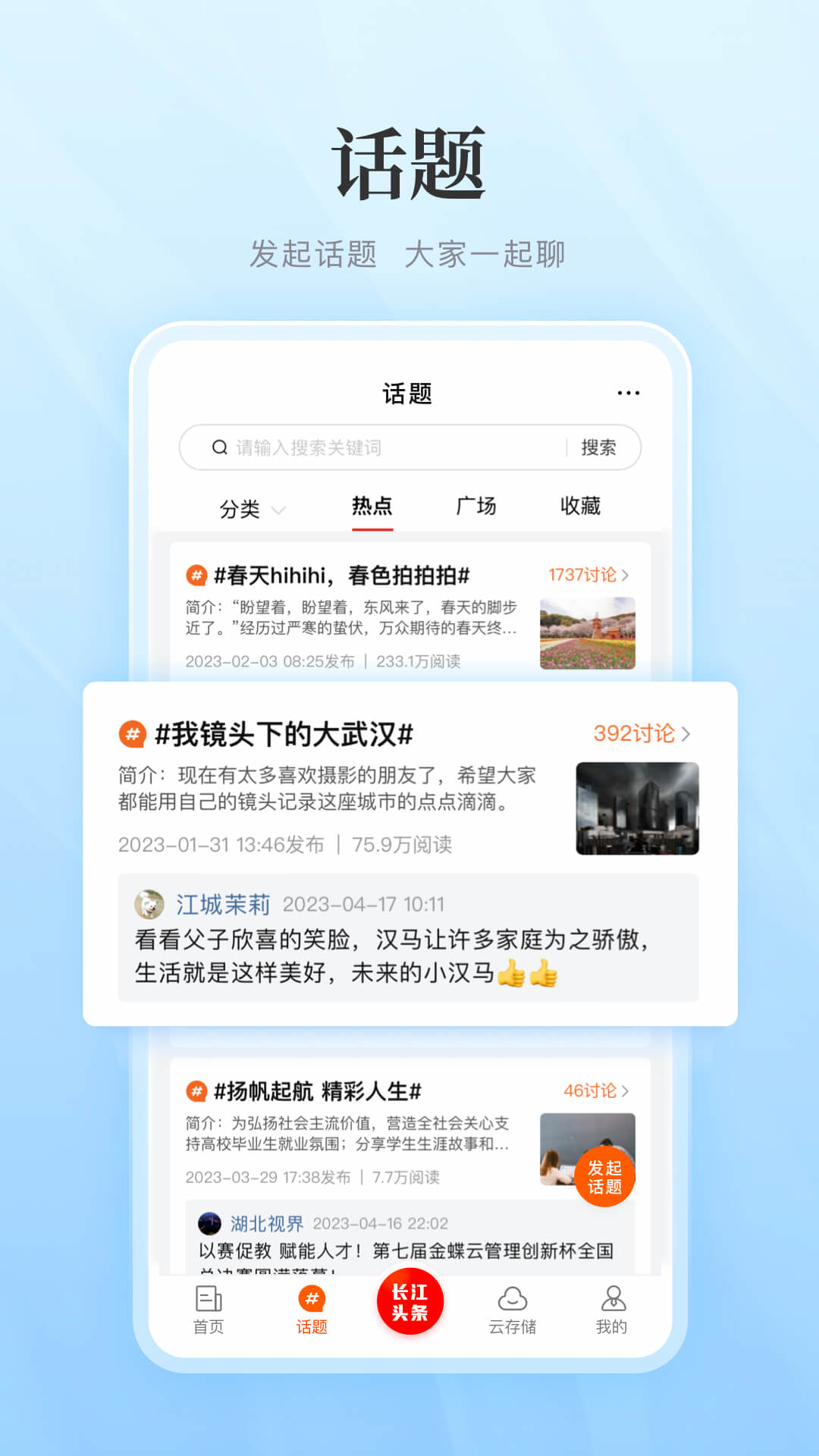 长江网截图