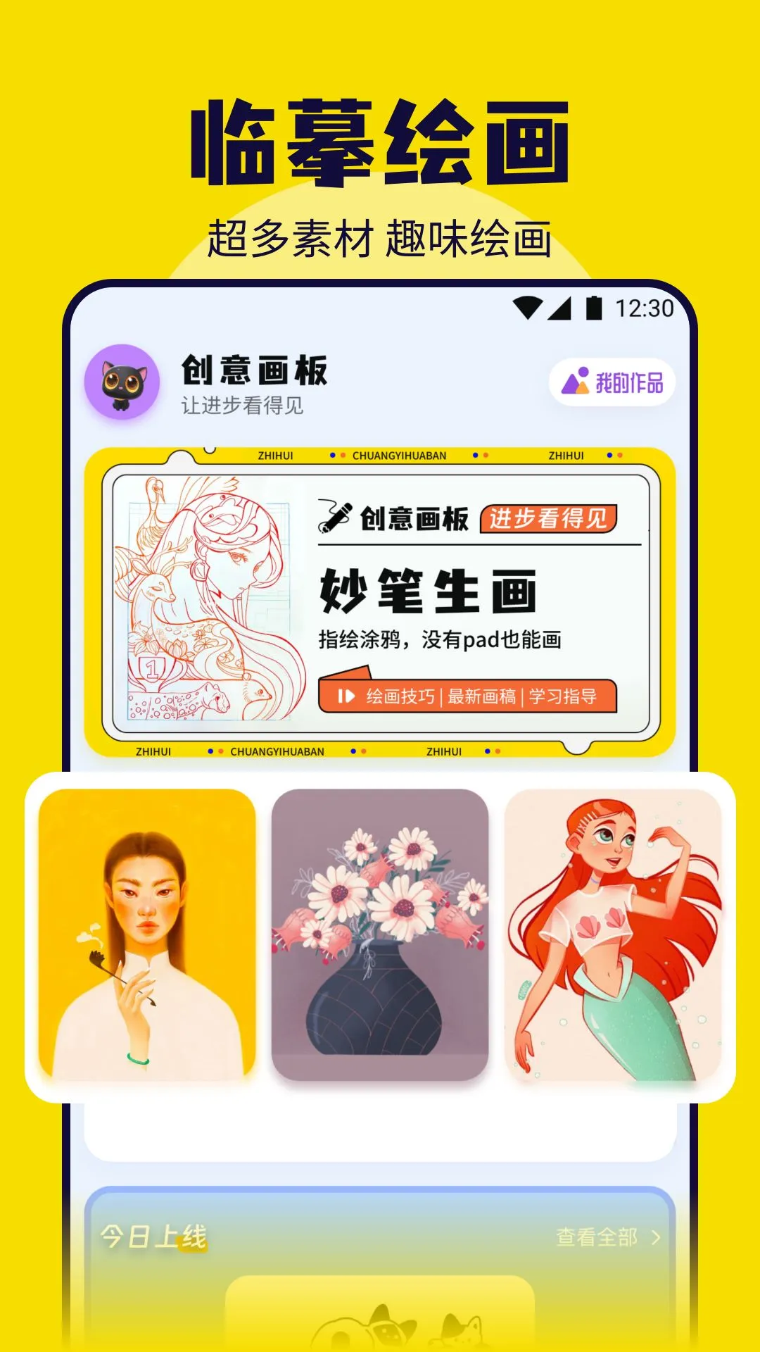 色区指画截图