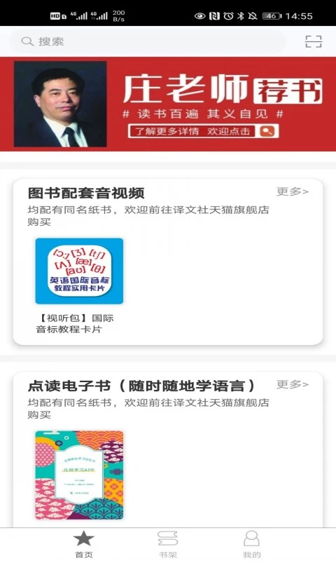 译起学截图