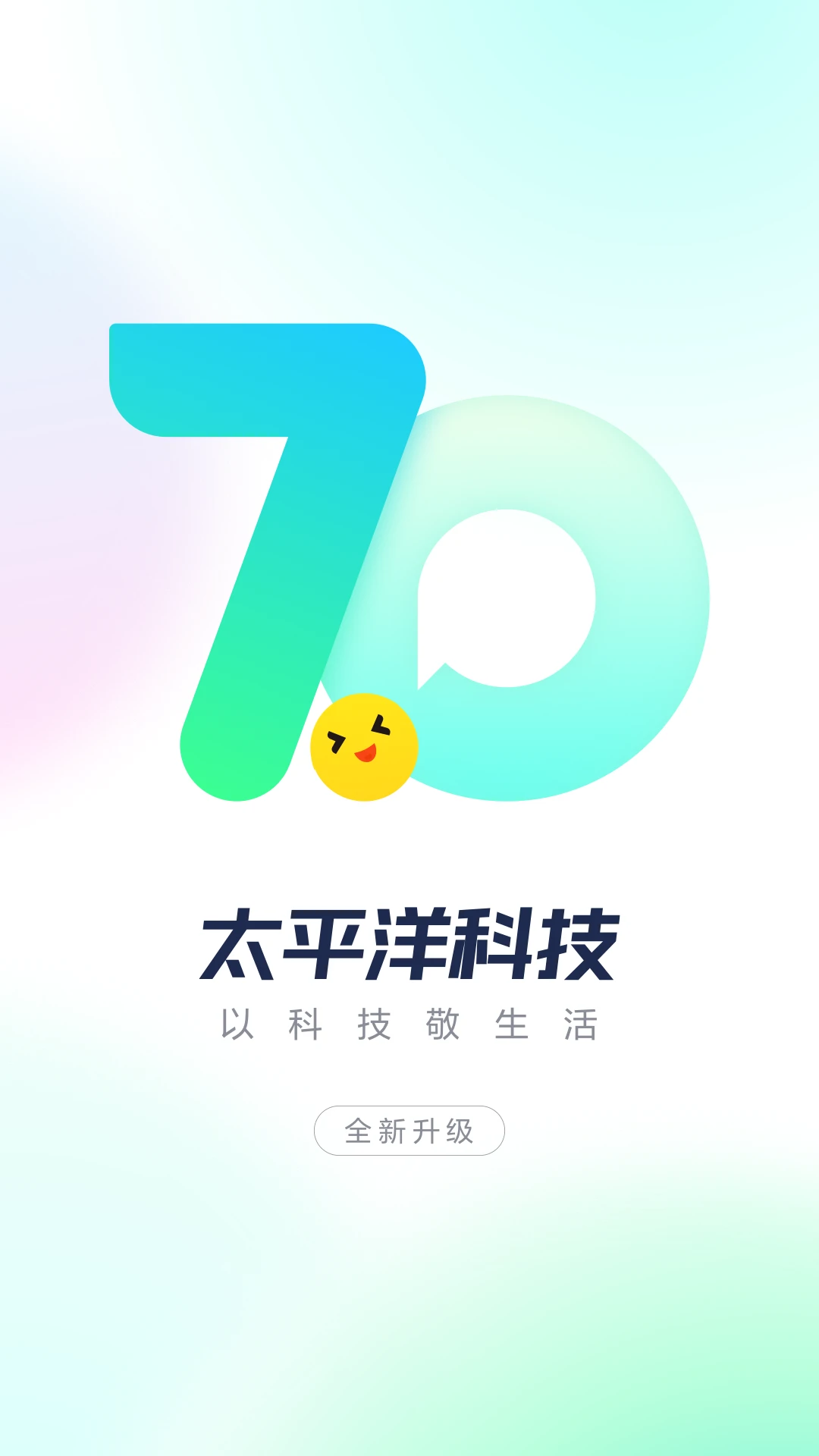 太平洋科技截图
