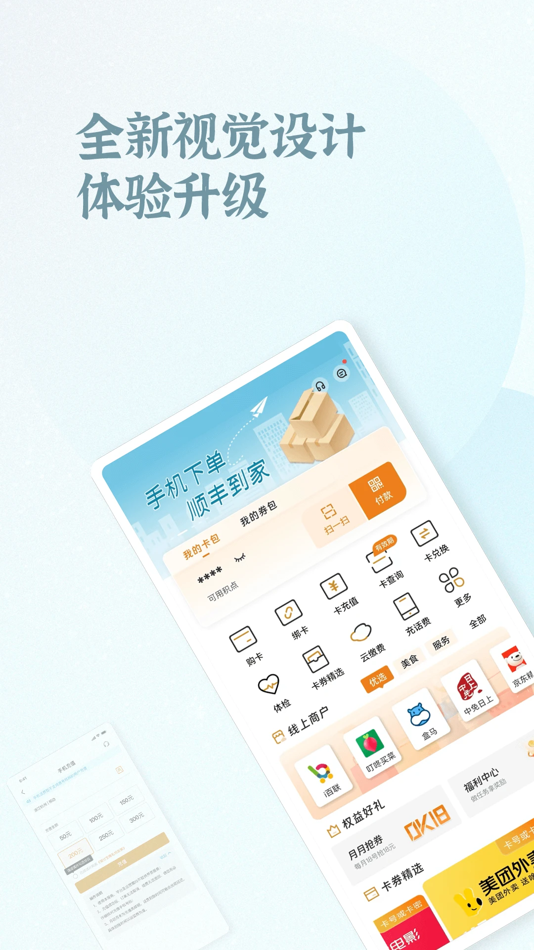 OK支付截图
