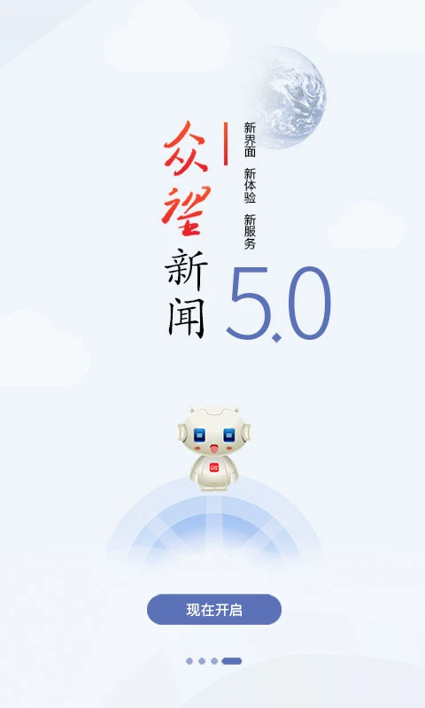众望截图