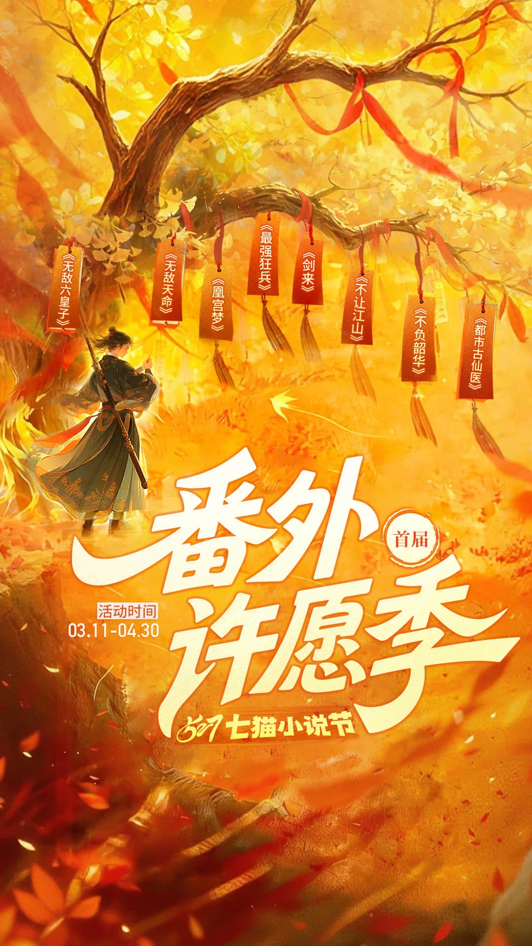 纵横小说截图