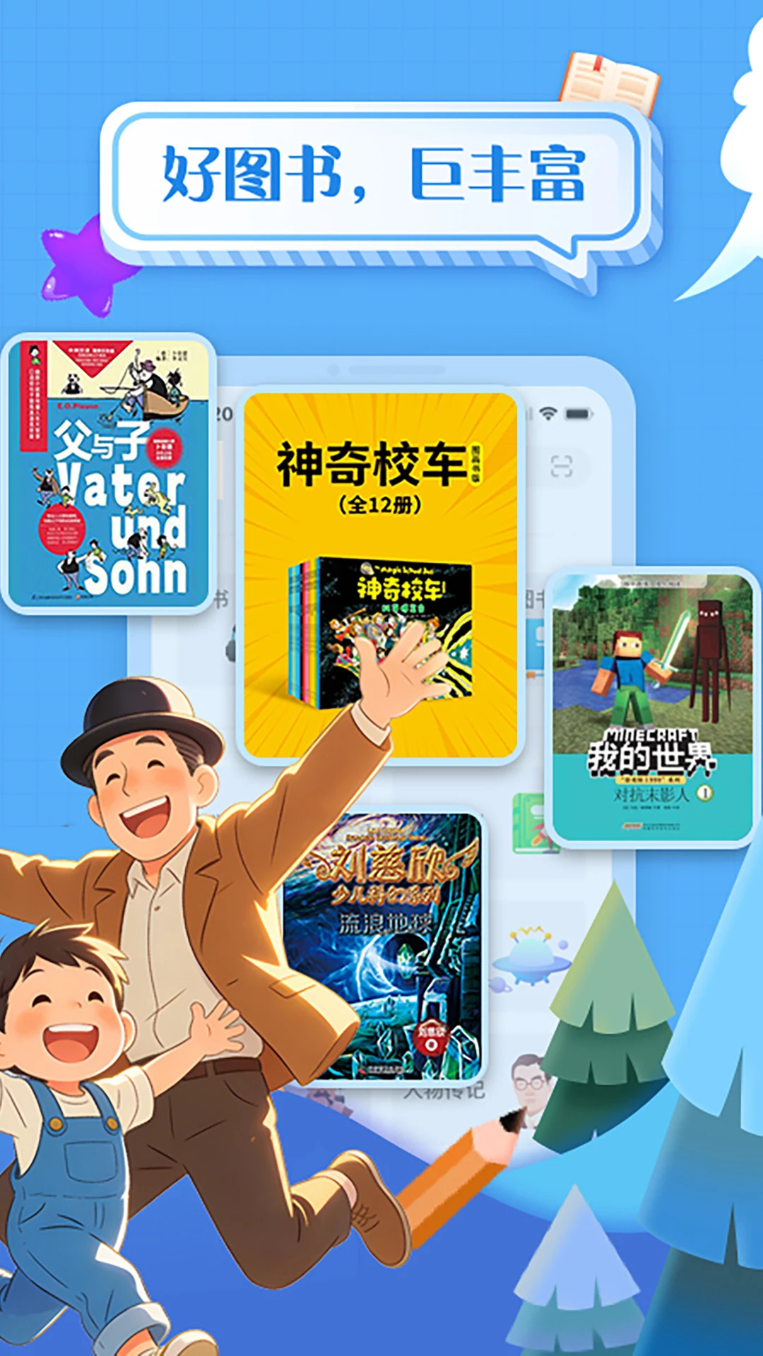 掌阅课外书截图