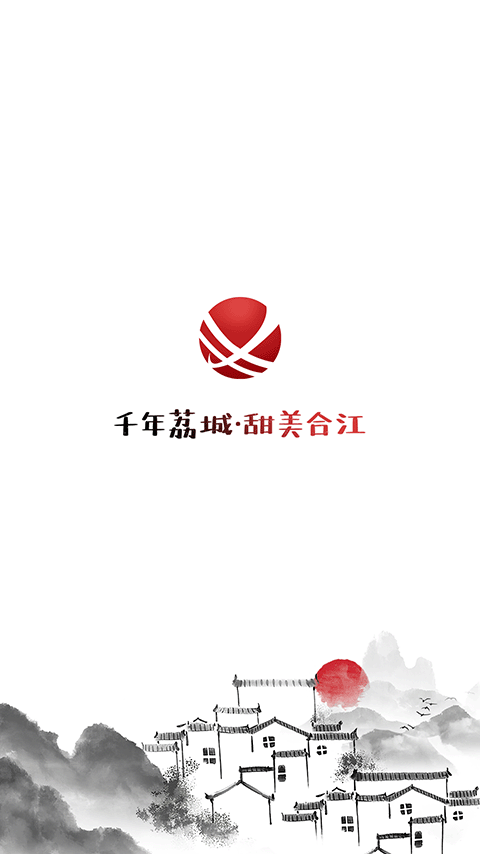 合江荔枝红截图