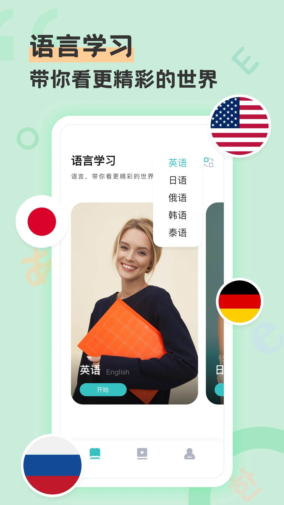 译学馆截图